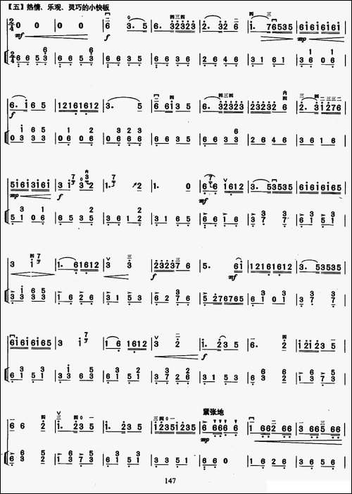 三门峡畅想曲-教学版-胡琴