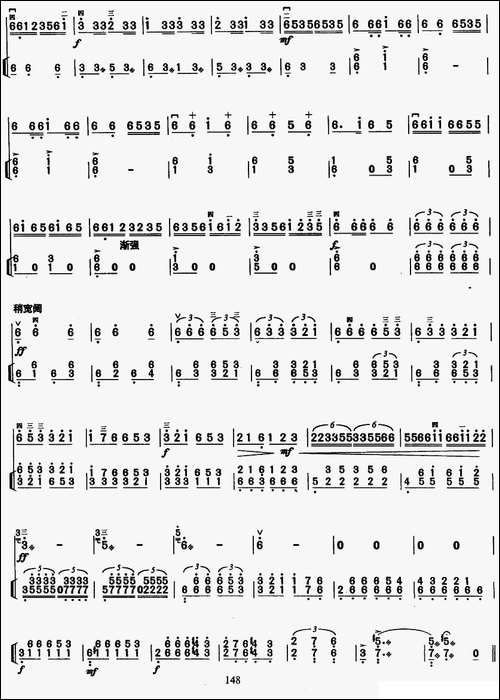 三门峡畅想曲-教学版-胡琴