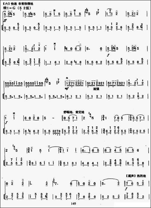 三门峡畅想曲-教学版-胡琴