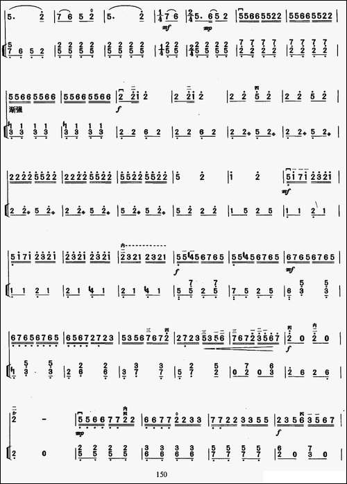 三门峡畅想曲-教学版-胡琴