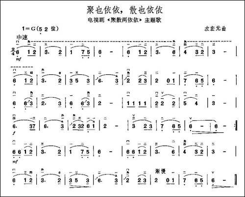 聚也依依，散也依依-胡琴