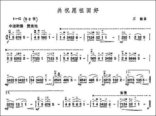 共祝愿祖国好-胡琴