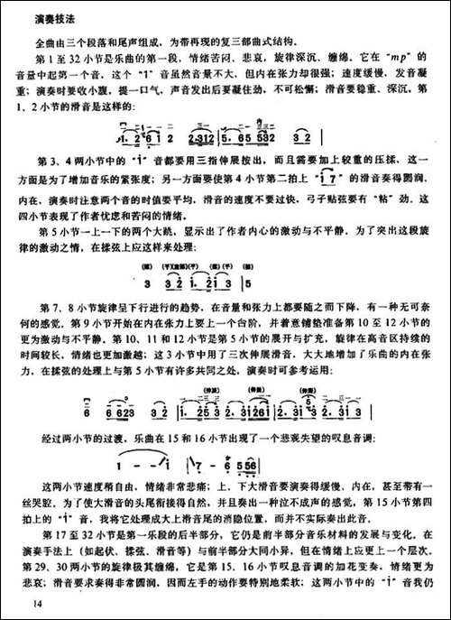 病中吟-又名：安适、胡适-胡琴