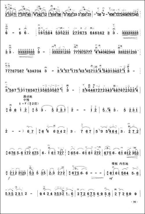 A商调式幻想曲-胡琴