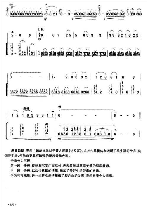 马头琴之歌-二胡+扬琴伴奏-胡琴