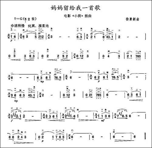 妈妈留给我一首歌-胡琴