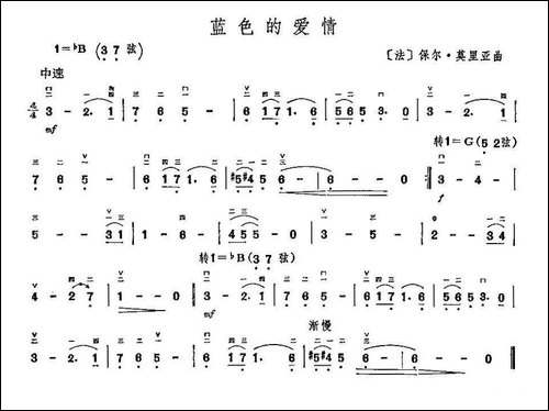 蓝色的爱情-胡琴