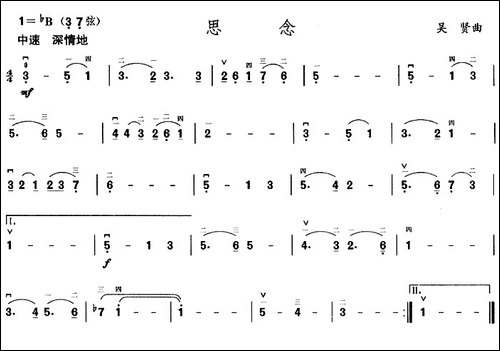 思念-吴贤作曲版-胡琴