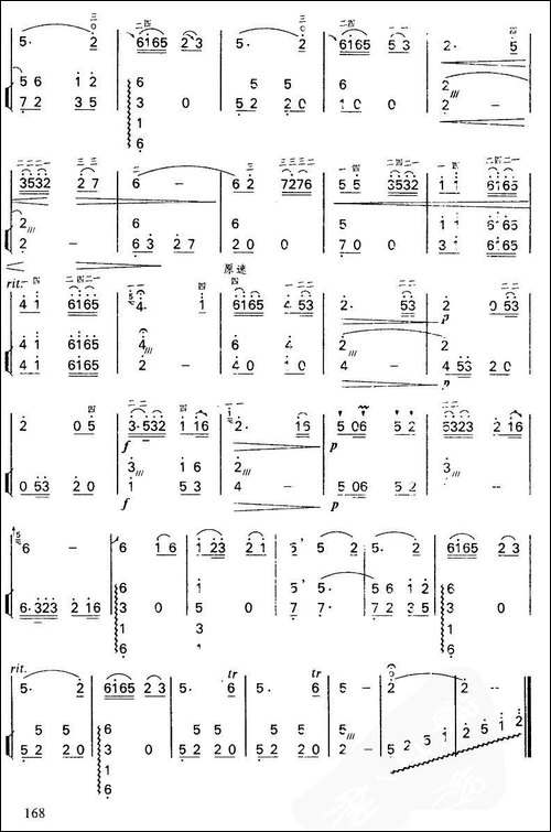 思归曲-扬琴伴奏谱-胡琴