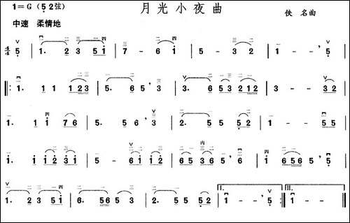 月光小夜曲-胡琴