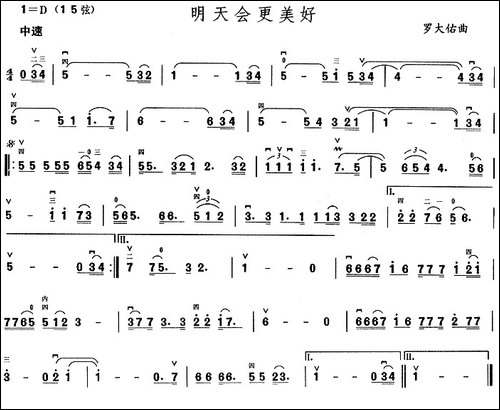 明天会更美好-胡琴