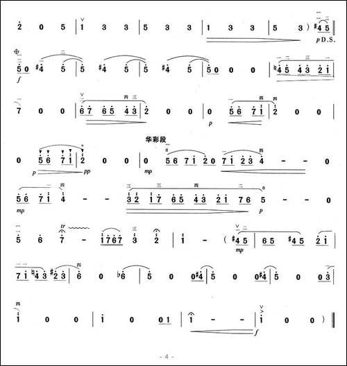 春之声圆舞曲-胡琴