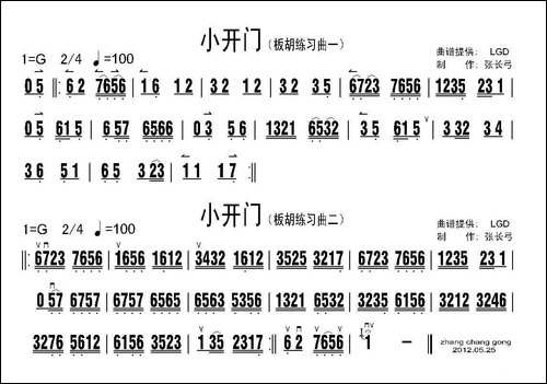 小开门-板胡练习曲二首-胡琴