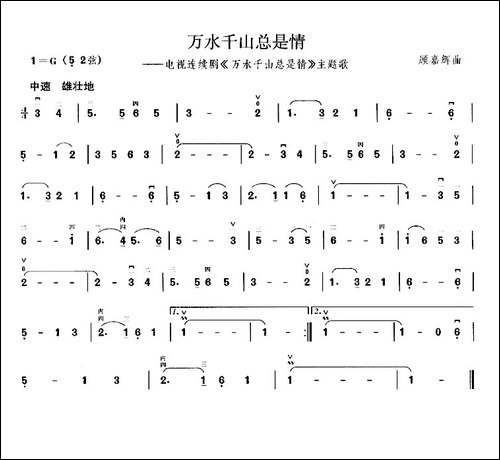 万水千山总是情-同名电视剧主题曲-胡琴