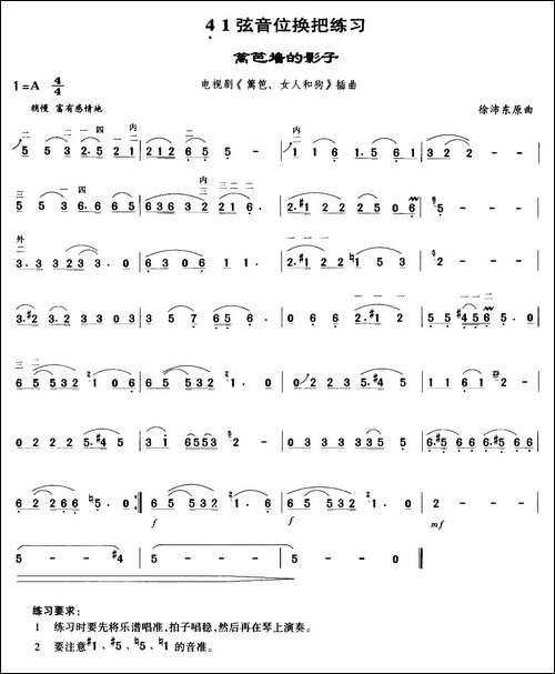篱笆墙的影子-电视剧《篱笆·女人和狗》主题曲-胡琴