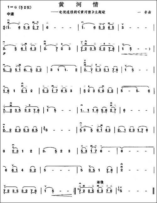 黄河情-同名电视剧主题曲-胡琴