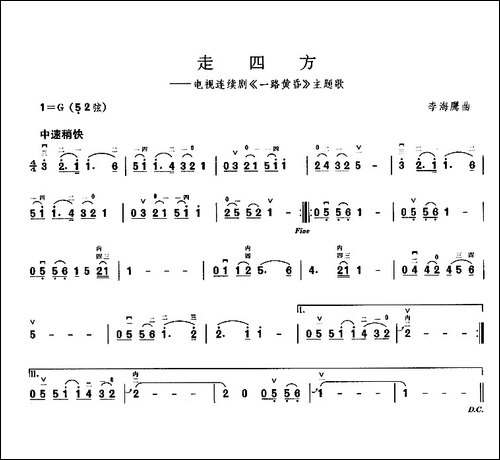 走四方-电视剧《一路黄昏》主题曲-胡琴