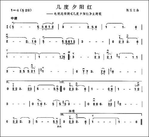 几度夕阳红-同名电视剧主题曲-胡琴