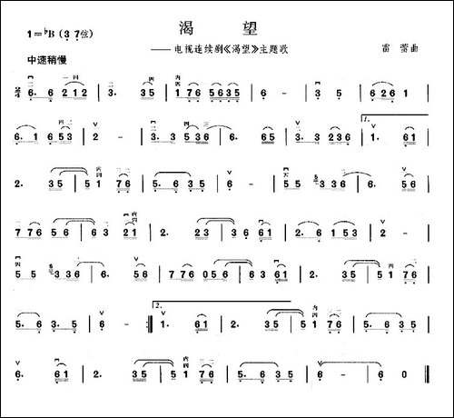 渴望-同名电视剧主题曲-胡琴
