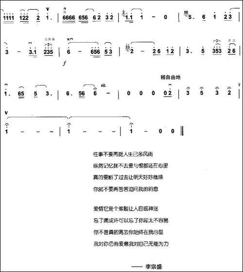 当爱已成往事-胡琴