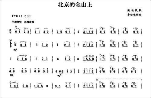 在北京的金山上-4个版本-胡琴