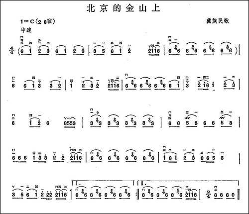 在北京的金山上-4个版本-胡琴