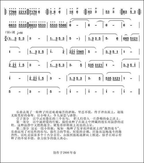 萌芽冲晖-胡琴