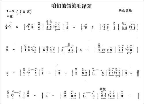 咱们的领袖毛泽东-胡琴
