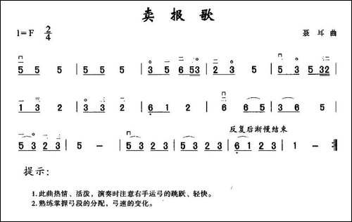 卖报歌-胡琴