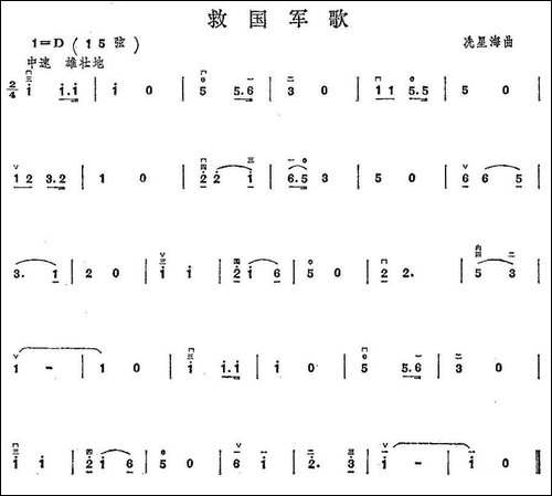 救国军歌-胡琴
