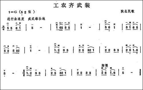 工农齐武装-胡琴