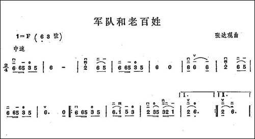 军队和老百姓-胡琴