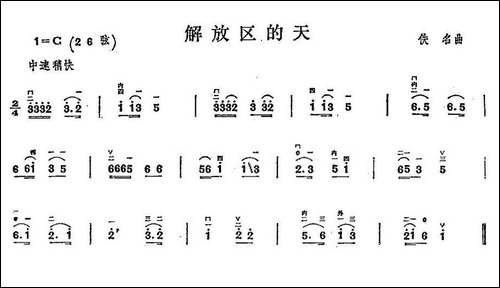 解放区的天-胡琴