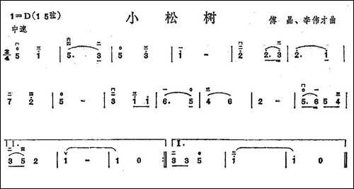 小松树-胡琴