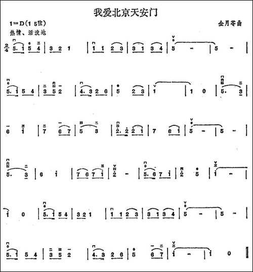 我爱北京天安门-胡琴