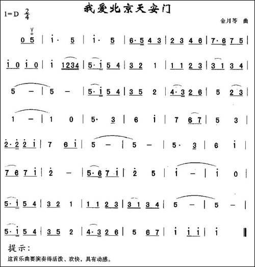 我爱北京天安门-胡琴