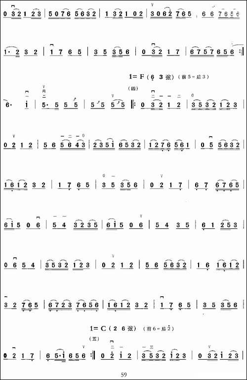 哭皇天-京剧曲牌-胡琴