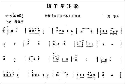 娘子军连歌-胡琴