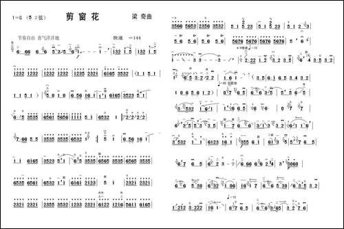 剪窗花-胡琴