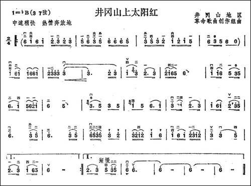 井冈山上太阳红-胡琴