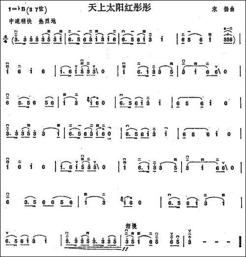天上太阳红彤彤-胡琴