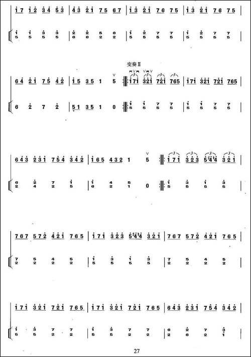 主题变奏曲-扬琴伴奏谱-胡琴