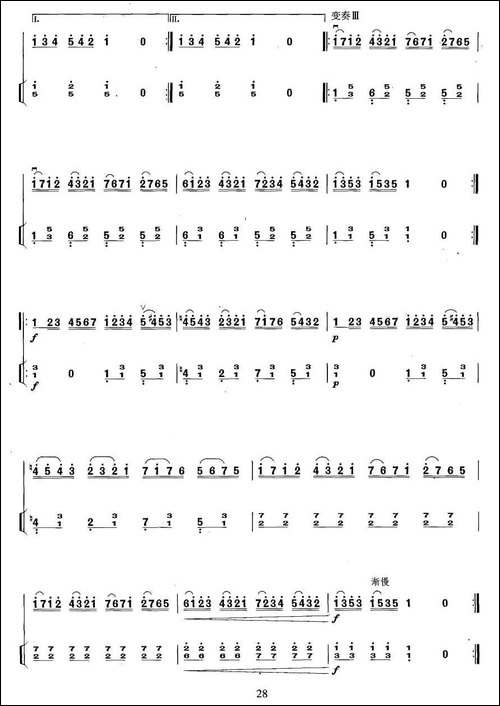 主题变奏曲-扬琴伴奏谱-胡琴