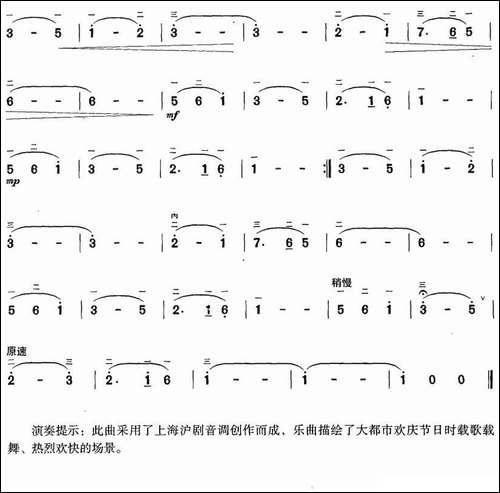 浦江圆舞曲-胡琴