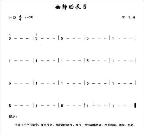 幽静的长弓-胡琴
