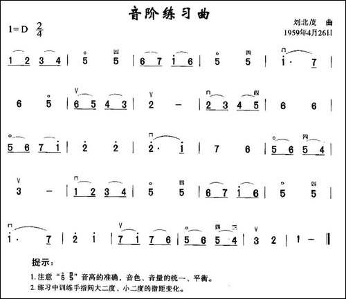 音阶练习曲-胡琴