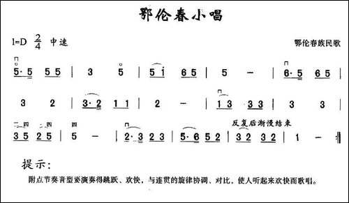 鄂伦春小唱-胡琴