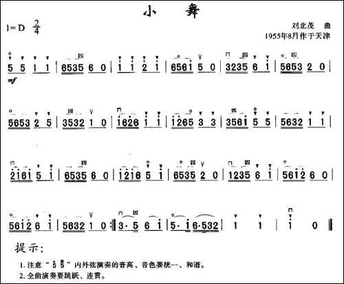 小舞-胡琴