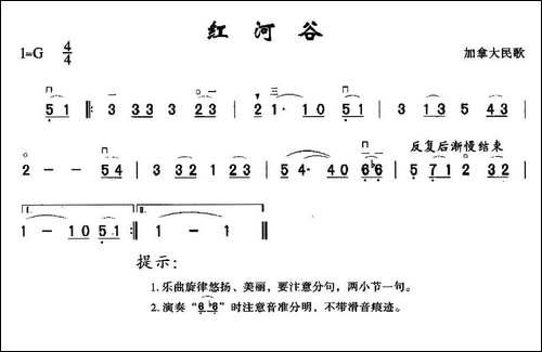 红河谷-胡琴