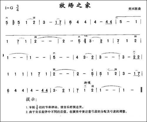 牧场之家-胡琴